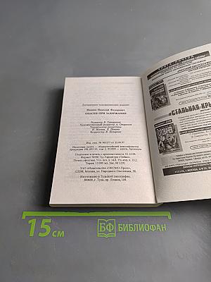 Опасен при задержании