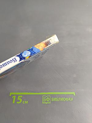 Волшебное королевство. Третье желание