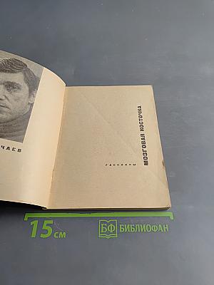 Мозговая косточка