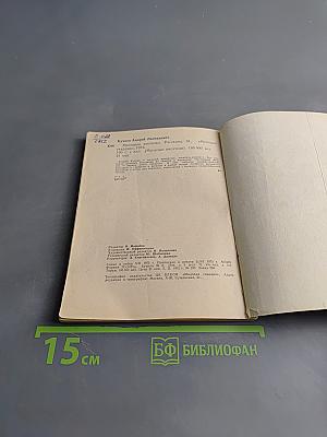 Мозговая косточка