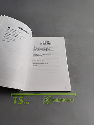 Негромкий разговор