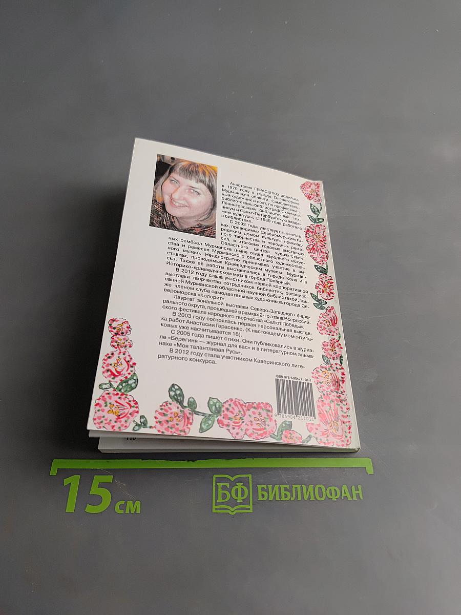 Негромкий разговор