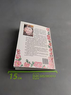Негромкий разговор