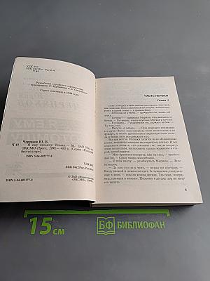 Я ему отомщу