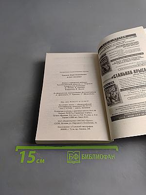 Я ему отомщу