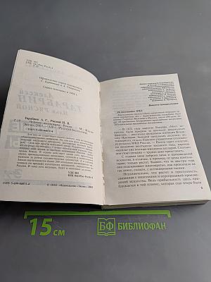 Черные антиквары