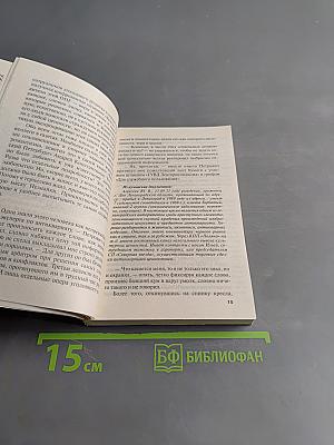 Черные антиквары