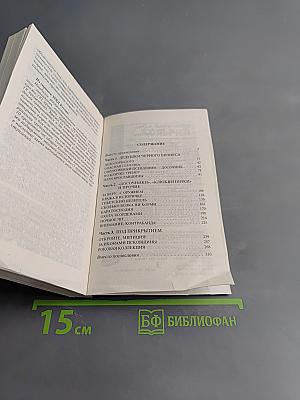 Черные антиквары