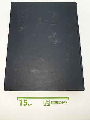 Большая Советская Энциклопедия