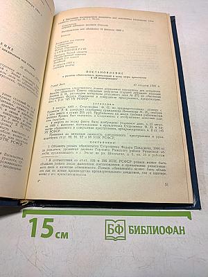 Процессуальные акты предварительного расследования. Примерные образцы