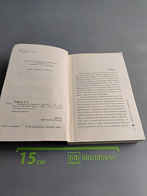 Нянька из спецназа