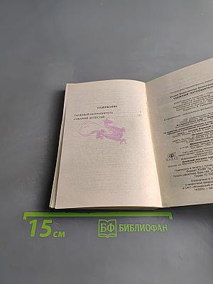 Таёжный потрошитель