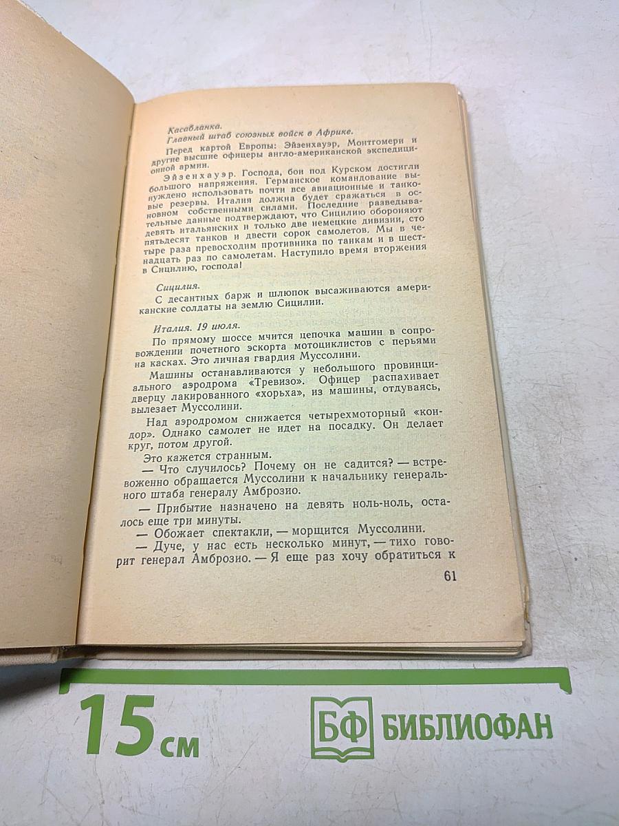 Освобождение