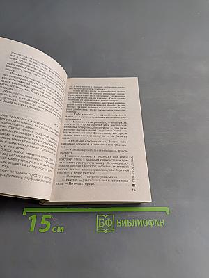 Стремное дельце