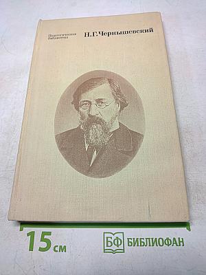 Избранные педагогические сочинения