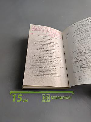 Роковое колье