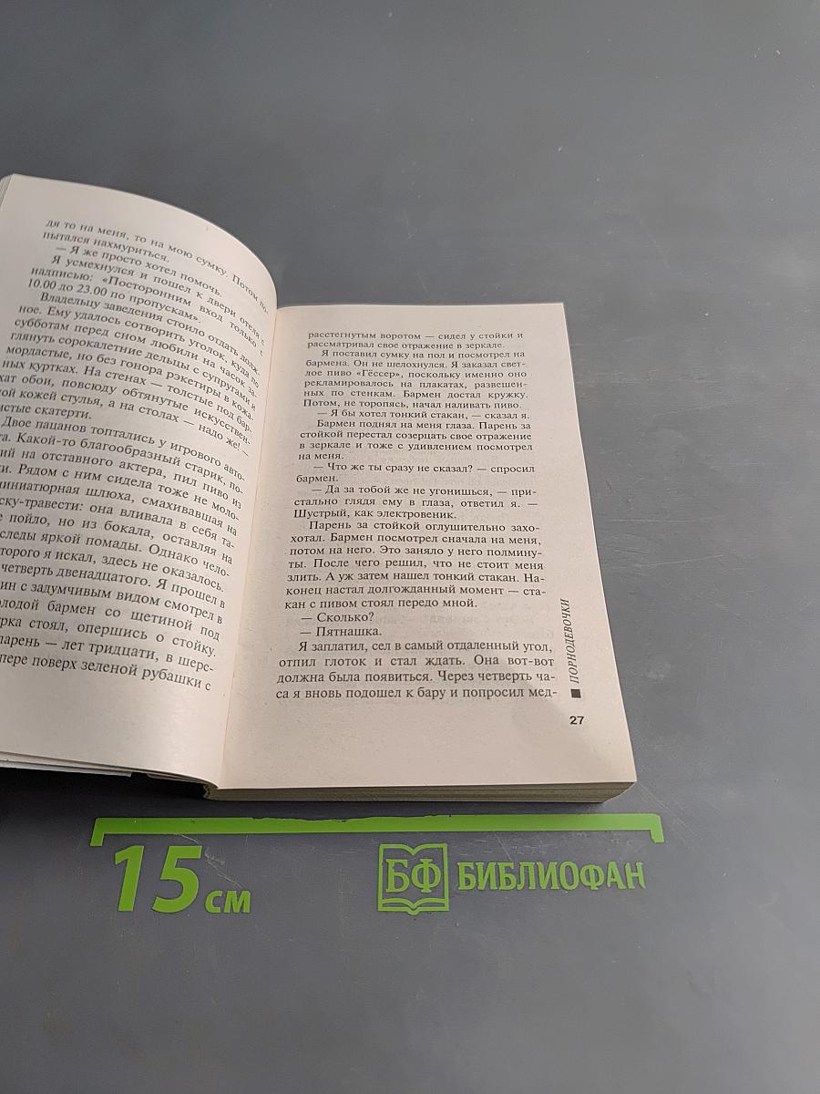 Порнодевочки