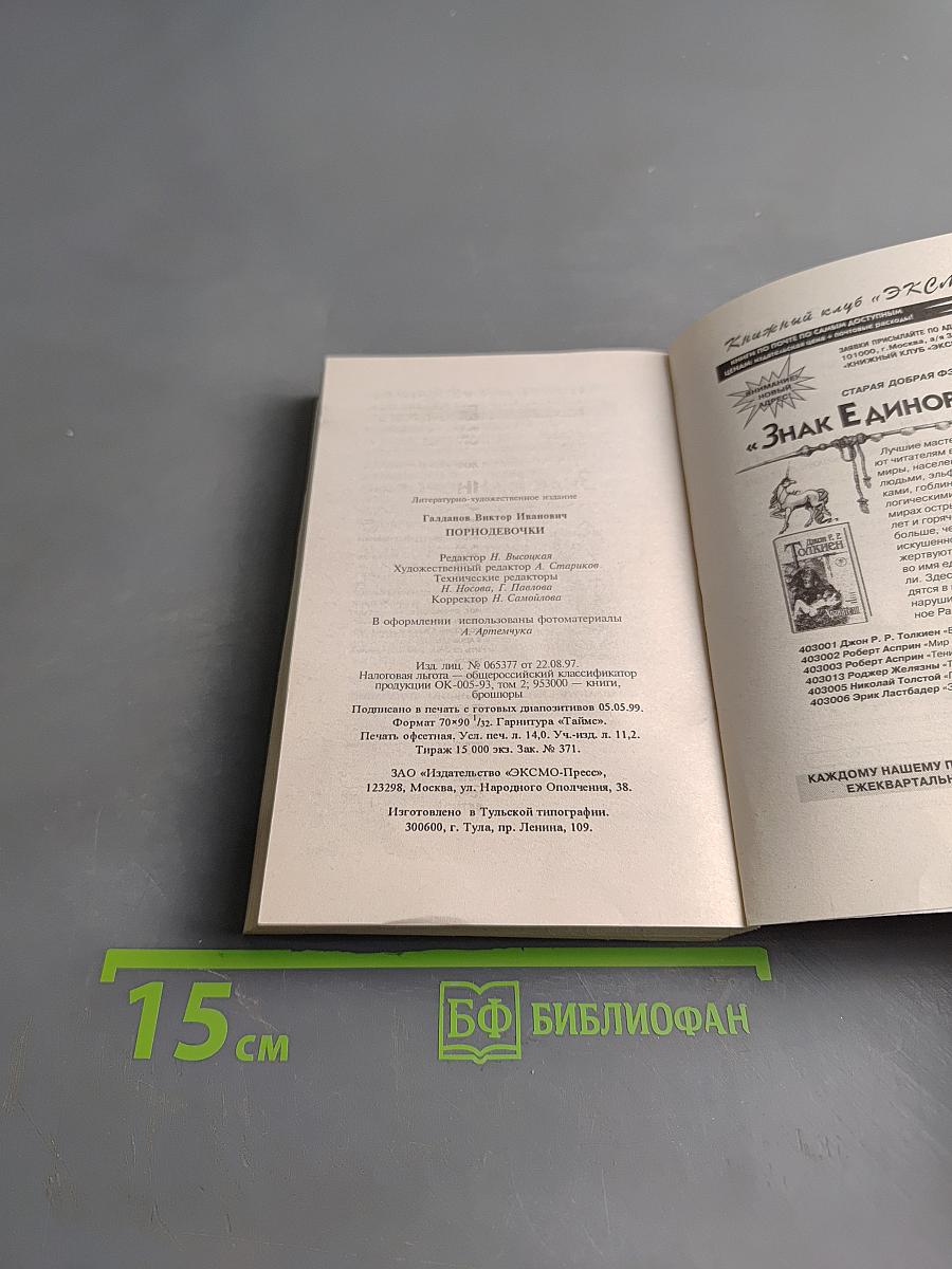 Порнодевочки