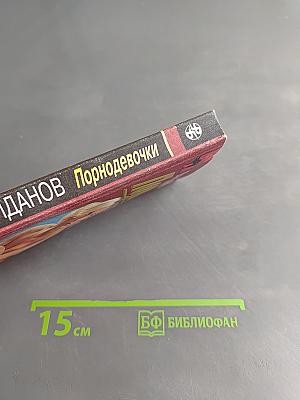 Порнодевочки