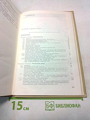 Основы теории транзисторов и транзисторных схем