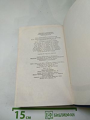 Сочинения. Том пятнадцатый: Корреспонденции, речи, предисловия, открытые письма, автобиографическое и прочее (1848-1883), Указатели