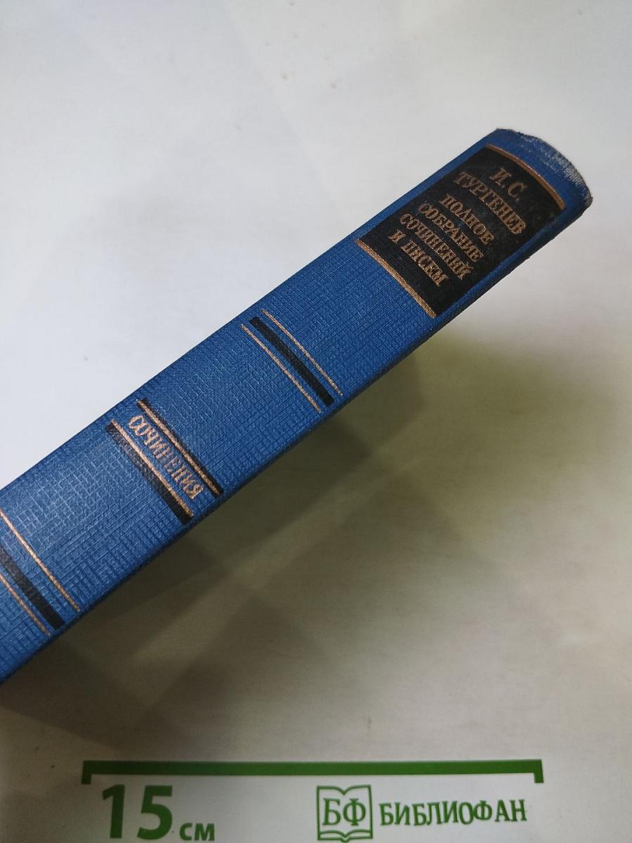 Сочинения. Том пятнадцатый: Корреспонденции, речи, предисловия, открытые письма, автобиографическое и прочее (1848-1883), Указатели