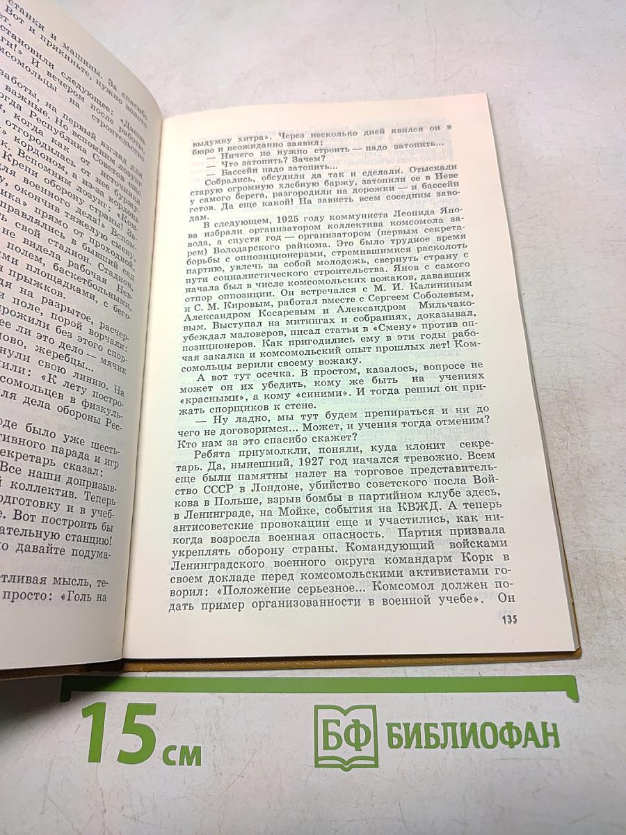Мы легких путей не искали
