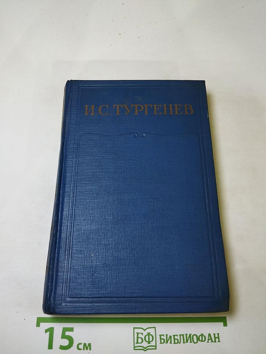 Сочинения. Том третий: Сцены и комедии. 1849-1852