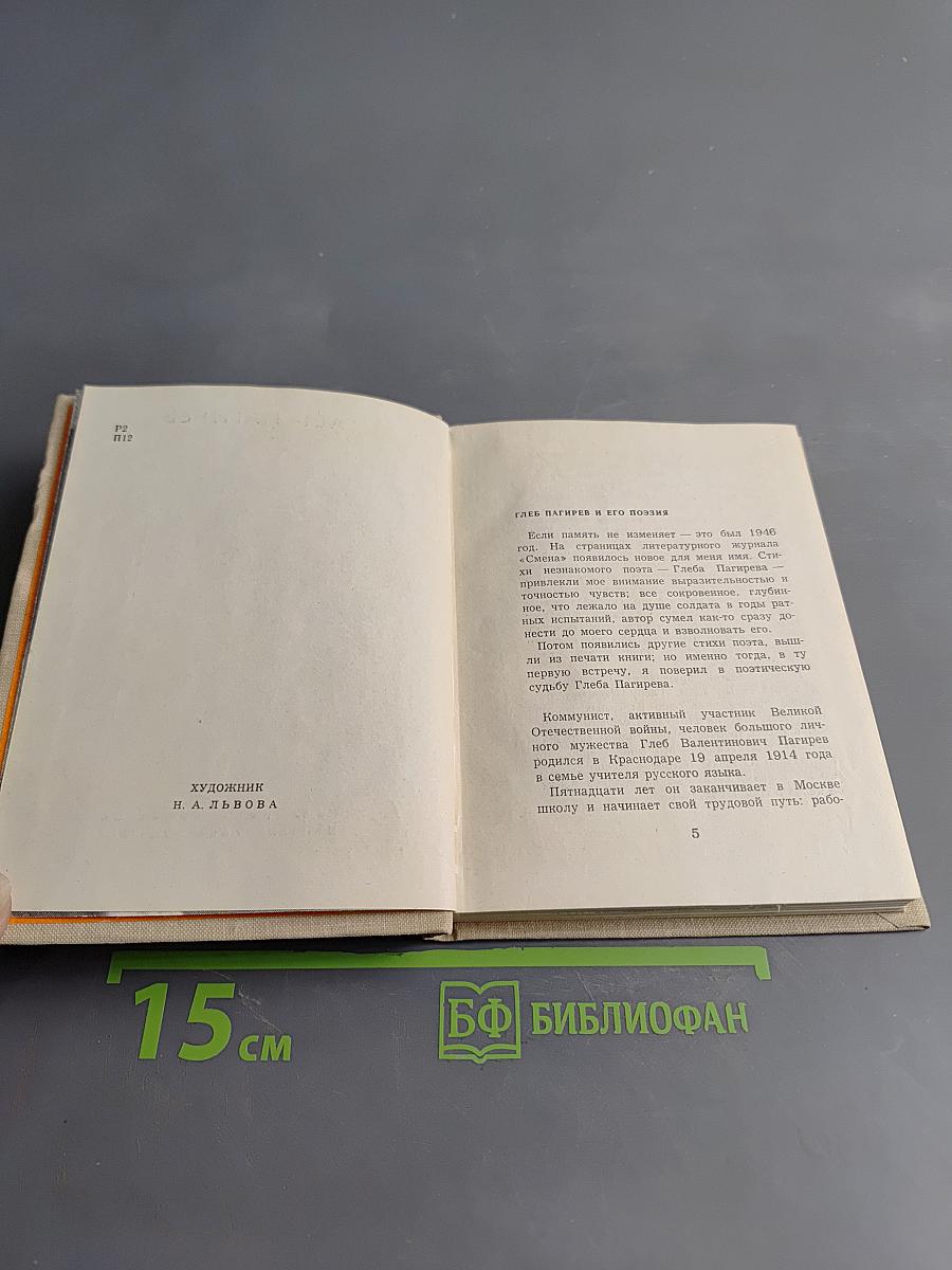 Расстояния