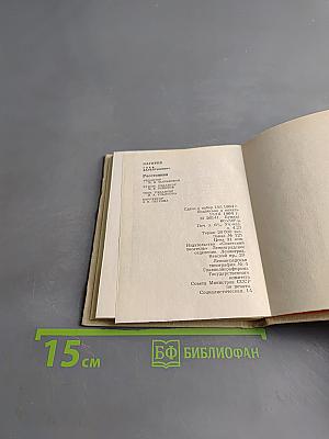 Расстояния