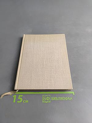 Человек