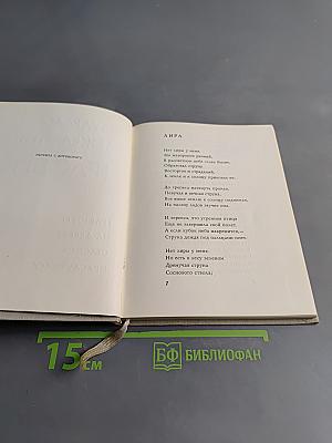 Человек