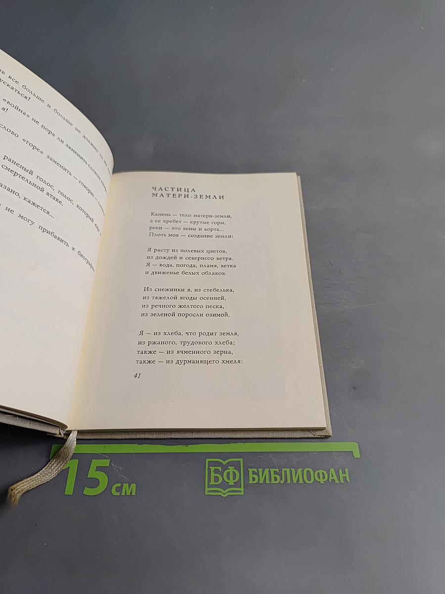 Человек