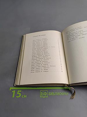 Человек