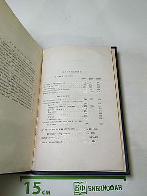 Сочинения. Том третий: Сцены и комедии. 1849-1852