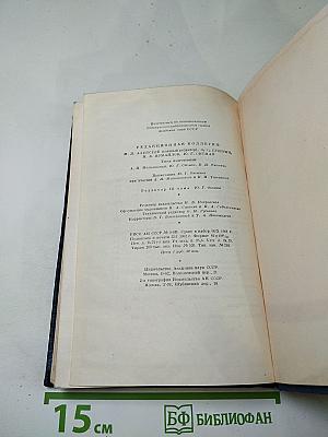 Сочинения. Том третий: Сцены и комедии. 1849-1852