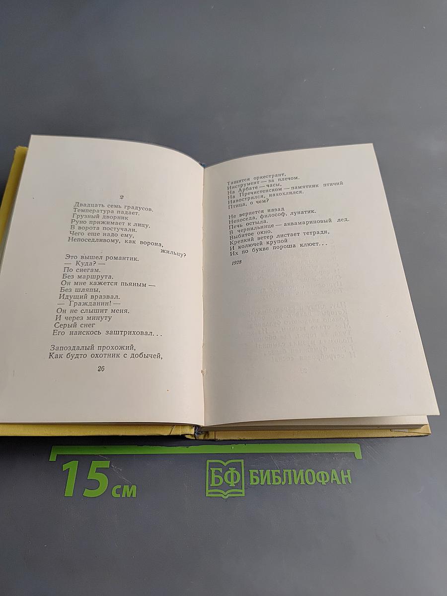 Есть милая страна