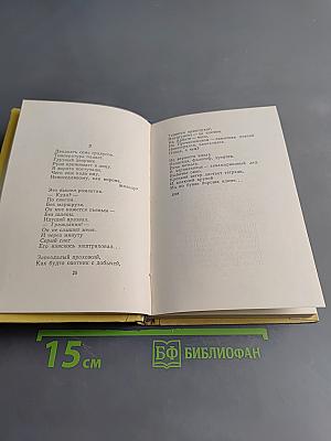 Есть милая страна