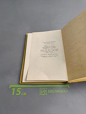 Есть милая страна