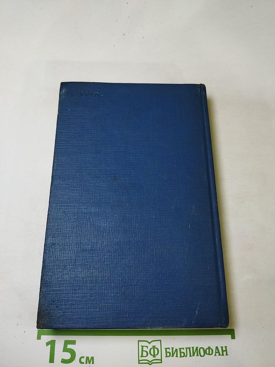 Сочинения. Том третий: Сцены и комедии. 1849-1852