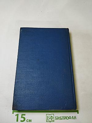 Сочинения. Том третий: Сцены и комедии. 1849-1852