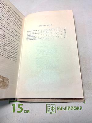 Избранные пьесы. Том II