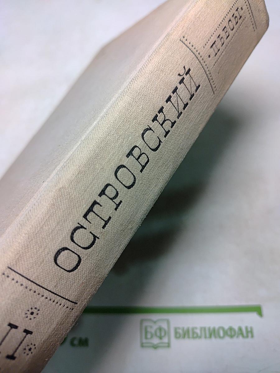 Избранные пьесы. Том II