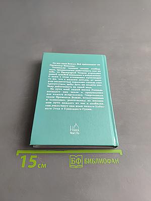 Неслучайные «случайности» или на всё воля Божья