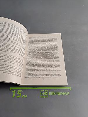 Кровавый бриллиант