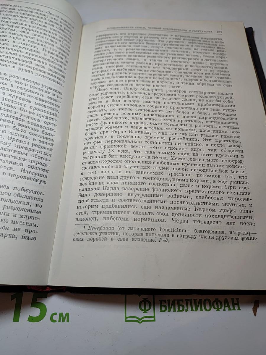 Избранные произведения Том II