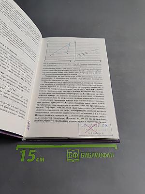 Физика 10-11. Учебник для учащихся школ с гуманитарным профилем обучения