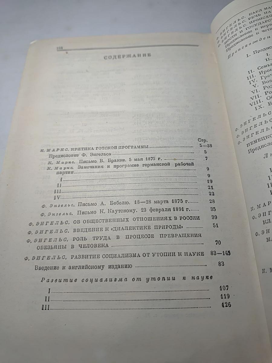 Избранные произведения Том II
