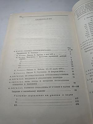 Избранные произведения Том II