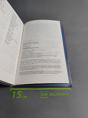 Физика 10-11. Учебник для учащихся школ с гуманитарным профилем обучения